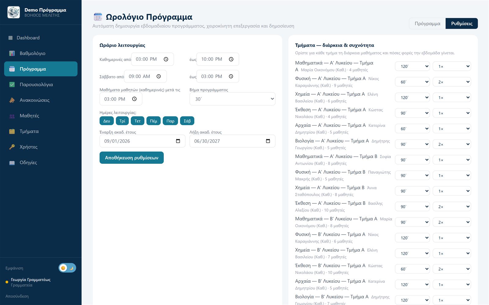Schedule settings: opening hours, classrooms and holidays