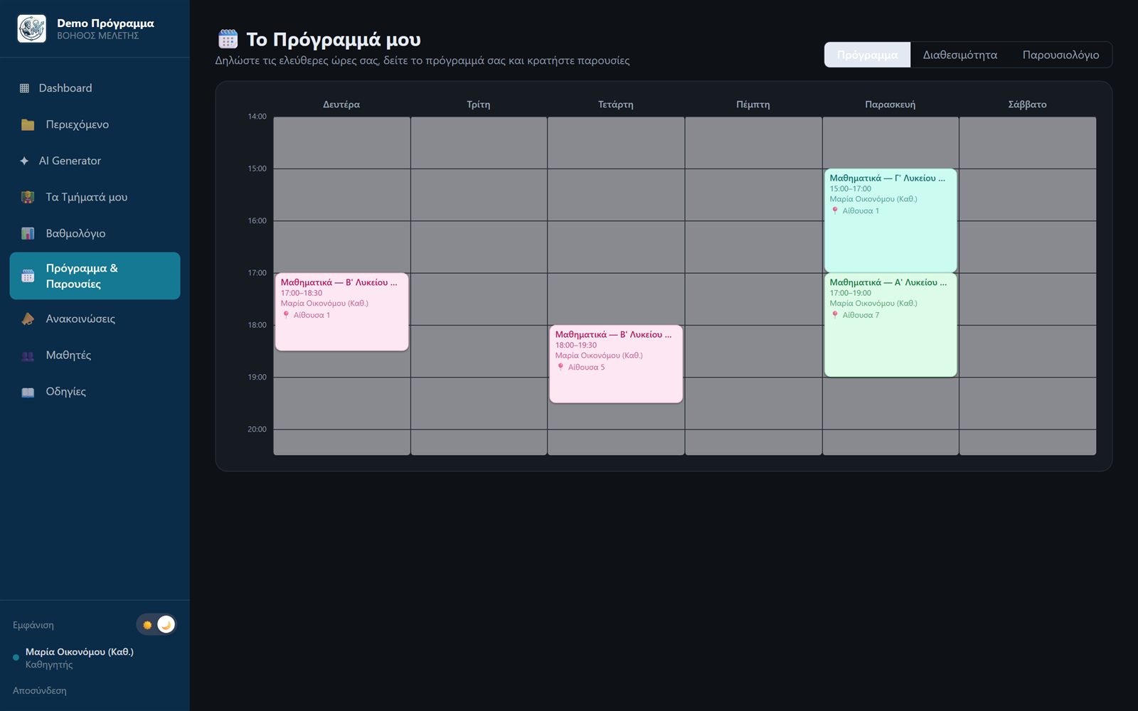 The platform in dark theme