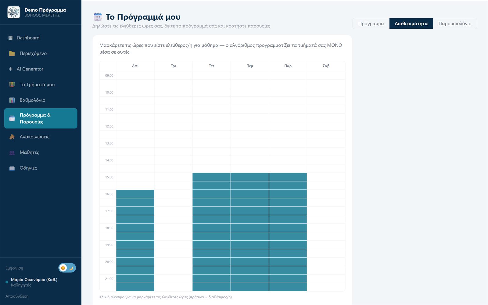 Teacher availability declared on a weekly hour grid